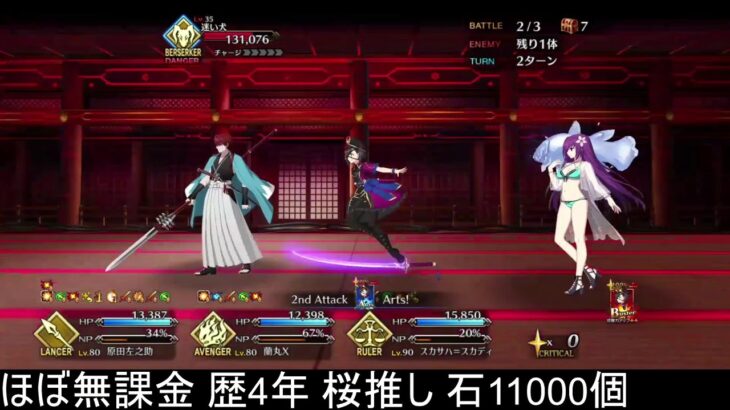 イベント攻略 【FGO】