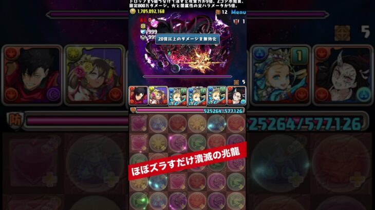 このPTでゼンチョウガ集めました【パズル&ドラゴンズ/#パズドラ】 #禰豆子 #バレンタインノア #shorts