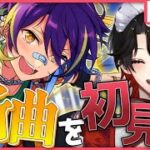 【あんスタ】完全初見❕衣装解放とかSPP解放を目指して…【Vtuber/迷十】