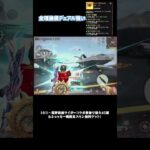 全理論値ラララダデュアル強い！　#荒野行動 #荒野仮面ライダーコラボ #ペニンシュラ大脱走