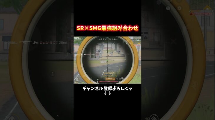 AWMからのPP詰め‼️ #shorts #あでがえーる #荒野行動