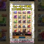 【ドラクエウォーク】ウォーキング家族心交換について #スマートウォーク #ドラクエウォーク #dqw