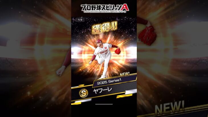 【楽天純正】楽天純正始めろってことか？【プロスピA】【リアルタイム対戦】