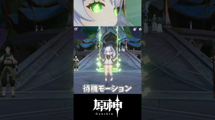 ナヒーダあるある【原神】#原神  #shorts #あるある