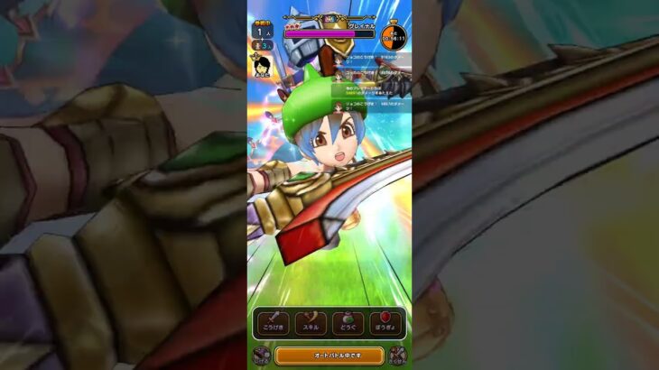 【ドラクエウォーク】グレイナル討伐  #ドラクエウォーク