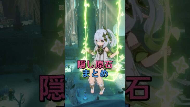 99%の旅人がまだもらってない原石！（CDK：SWIPFJGRF37Q）#原神 #原神LunaI #genshin #genshinimpact #genshinguide #fypシ