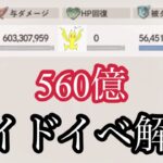 【メメントモリ】リーベのギルドレイドイベント解説！フローレンス最強！【メメモリ】