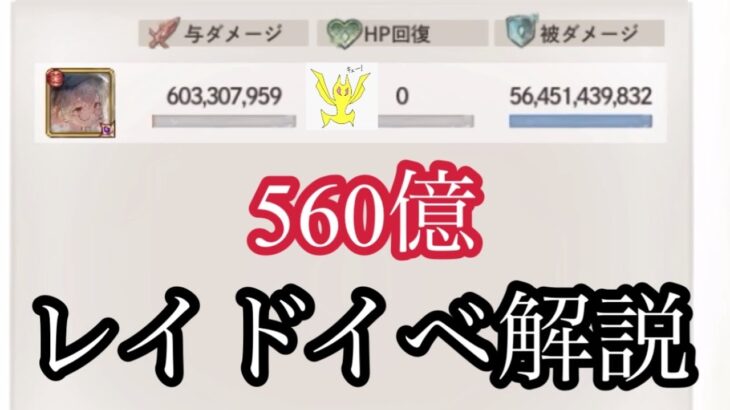 【メメントモリ】リーベのギルドレイドイベント解説！フローレンス最強！【メメモリ】