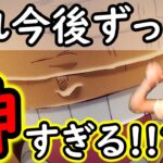 [トレクル]これ今後ずっとなら更に神じゃないか? [OPTC]