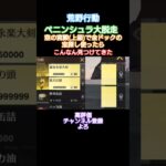 #荒野行動 #できるだけ毎日投稿 #ペニンシュラ大脱走#金ドックの宝探し#高評価とチャンネル登録よろしくお願いします