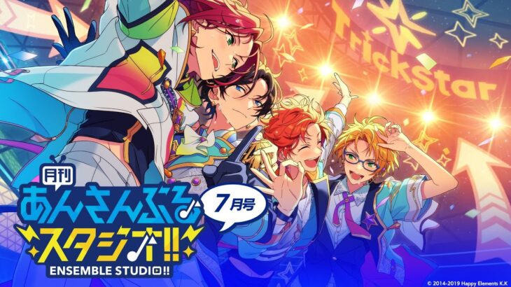 【音声調整版】月刊 あんさんぶるスタジオ！！7月号MC神尾晋一郎・小野友樹ゲスト重松千晴