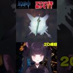 【#原神】フリンズさんを求めてガチャ引きます！ #shorts #genshinimpact #genshin #原神ガチャ