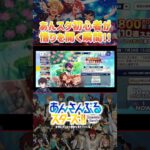 ガチャで悟りを開く初心者w　#あんスタ #あんさんぶるスターズ 　#shorts
