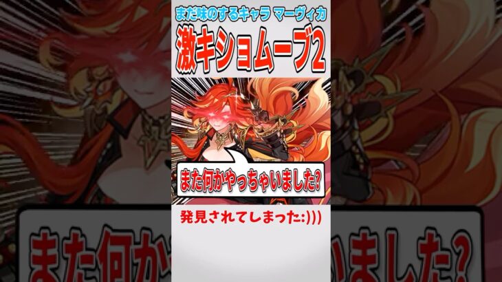 【原神】無限に味のするキャラ: マーヴィカ、まさかの新コンボ開拓【ゆっくり解説】