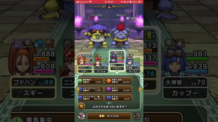 #ドラクエウォーク  神喰らいの大剣使ってみた