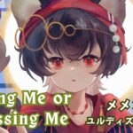 【歌ってみた】メメントモリ(ユルディズのラメント) / Killing Me or Kissing Me – むﾄ【神田佐知】