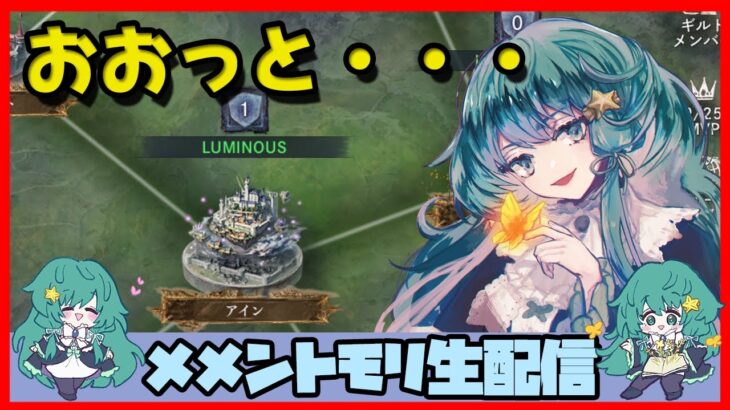 🔴【グランドバトル #25】一強ギルドを打破した男 Slaydが挑む【メメントモリ】