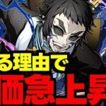 獪岳がとある理由で評価急上昇!?その理由や性能について解説！【パズドラ】