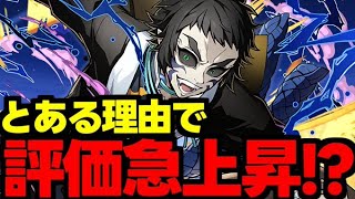 獪岳がとある理由で評価急上昇!?その理由や性能について解説！【パズドラ】
