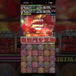 新キャラが強すぎない【パズドラ】