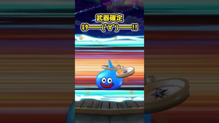 【ドラクエウォーク】前夜祭後半ガチャ15連！当たります。 #ドラクエウォーク #dqw