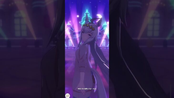 Oguri Cap #ウマ娘プリティーダービー #ウマ娘