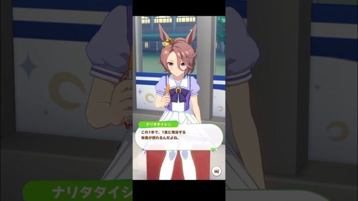【ウマ娘】フリートーク ナリタタイシン #ウマ娘 #ウマ娘プリティーダービー #umamusume #ナリタタイシン