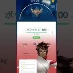 ポケモンGO