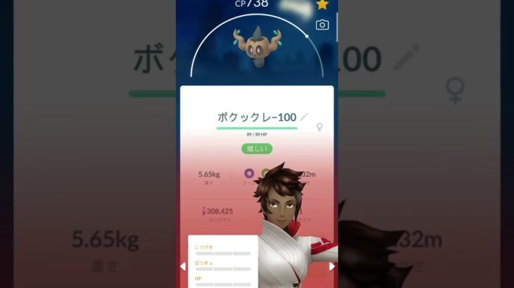 ポケモンGO