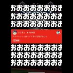 さごまんさんのスパチャで燃えるハンソン【プロスピA】#shorts #1276