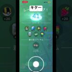 41で終わりかなあ #ポケモン #ポケモンgo #おすすめ