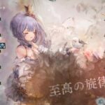 【メメントモリ】黄の塔1378階クリア（本垢）