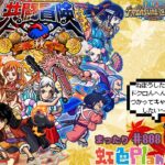 【トレクル】共闘冒険!!ドクロん校長ありがとう編成でまだ未クリアの方キャリーさせてください!!虹色Planet のワンピーストレジャークルーズまったり生配信#808【トレクル OPTC 】