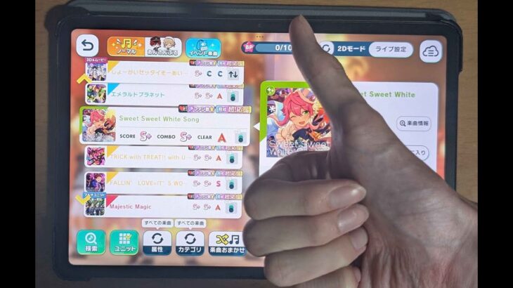 【あんスタmusic】ちょっとあんスタやるぜ