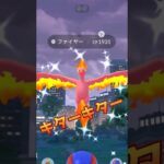 【ポケモンGO】8月のGOパスで色違いファイヤーキター！！ #ポケモンgo #ポケgo #ポケモン #pokemongo #pokemon #shorts