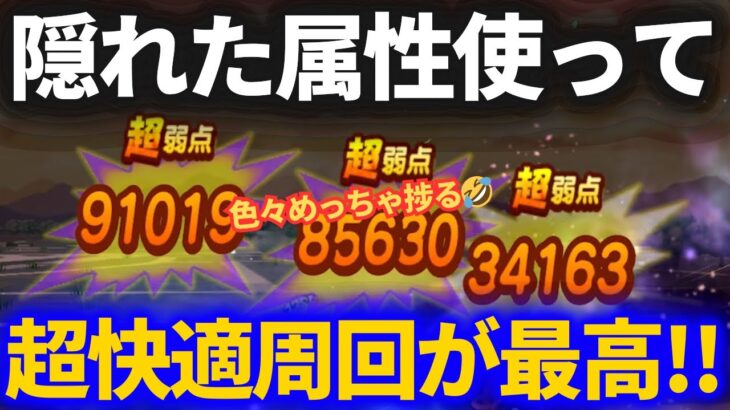 【ドラクエウォーク】この周回方法、快適すぎてヤバい！！隠れた属性が輝きました！【16章】【レベリング】【神喰らいの大剣】