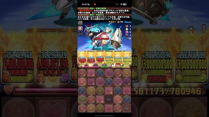 ワイワイパラダイス【パズドラ】