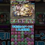 不死川の弱さ… #パズドラ