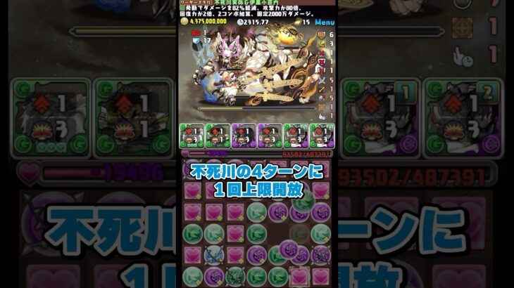 不死川の弱さ… #パズドラ