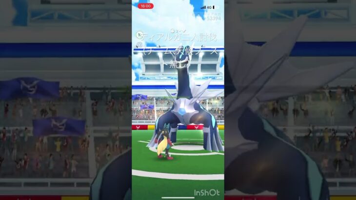 ディアルガ二人討伐#ポケモンgo #レイド　#ディアルガ