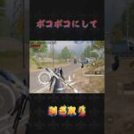 ボコボコにして剥ぎ取り#荒野行動 #knivesout #ペニンシュラ大脱走