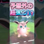 あの害悪プクリンがまさかの強化！？ポケモンGOスーパーリーグ#ポケモンgoバトルリーグ #superleague #ポケモンsv #pokemongo #gbl #shorts #short