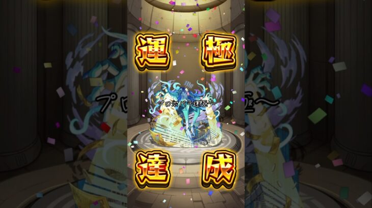 ボス2だけ被ダメえぐい笑#モンスト #黎絶 #運極 #モンスターストライク #モンスト好きと繋がりたい