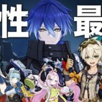 【原神】フリンズのPT編成はこれで完璧！相性最高なサポーターを紹介します。【スクロース/ベネット/藍硯/イネファ/アイノ】