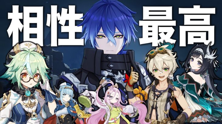 【原神】フリンズのPT編成はこれで完璧！相性最高なサポーターを紹介します。【スクロース/ベネット/藍硯/イネファ/アイノ】