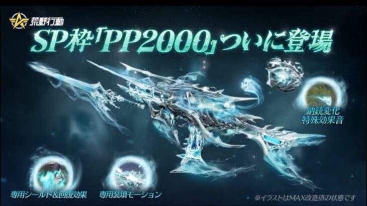 【荒野行動】電波なんで弱いんだよ🙉