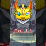 #モンストガチャ #ニケ #超獣神祭 #確定演出 #shorts