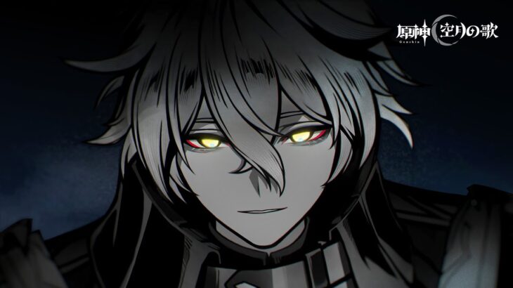 【原神】エピソード フリンズ「古銭と目利き」