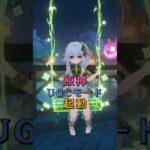 皆さんのスマホの容量、まだ原神のアプデに耐えられる？（CDK：GS60G40IVA）#原神 #原神58 #genshin #genshinimpact #genshinguide #fypシ