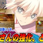 【FGO】沖田総司と山南さんに強化クエスト来たけどこれは正直…？沖田さん大勝利なるか。